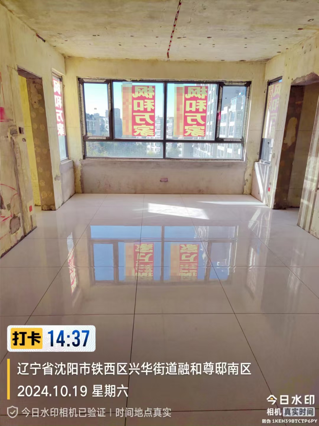 融合尊邸94平瓦工施工