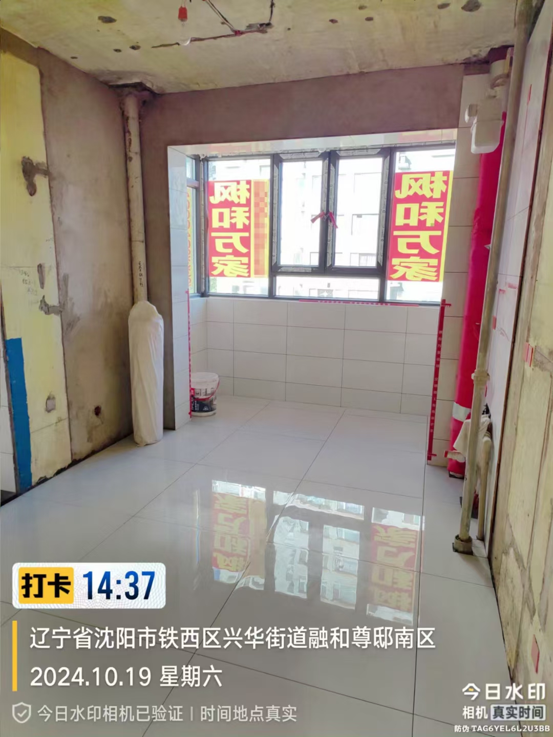 融合尊邸94平瓦工施工