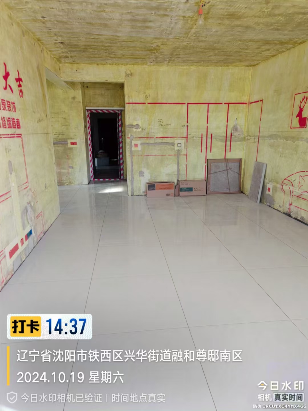 融合尊邸94平瓦工施工
