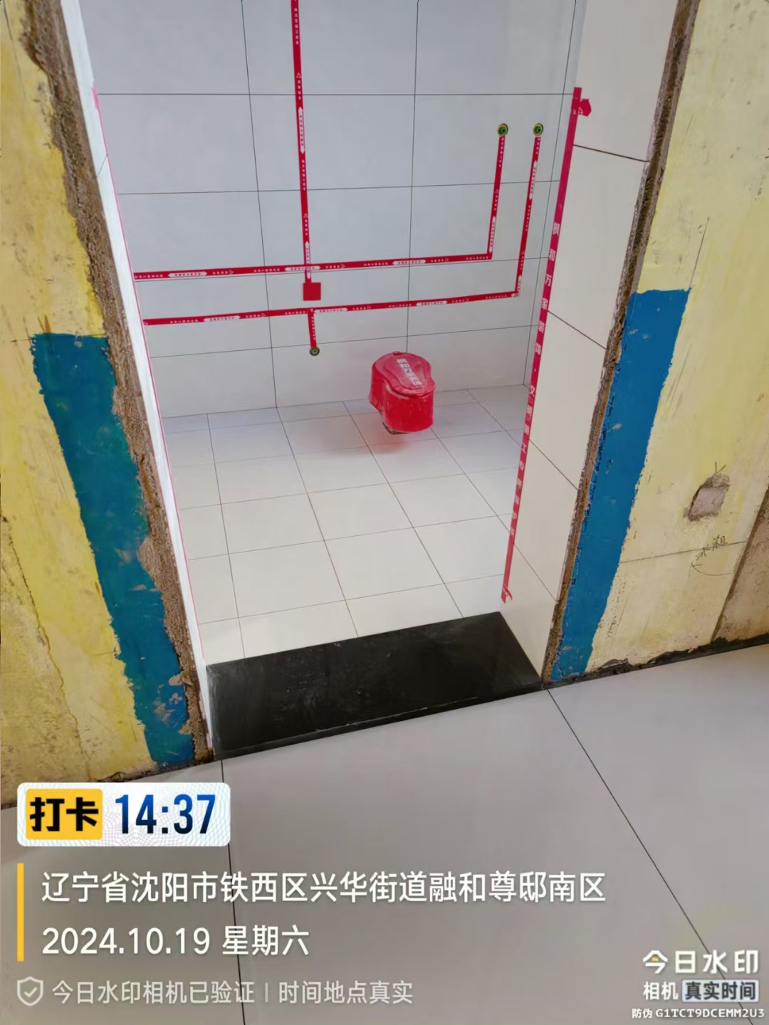 融合尊邸94平瓦工施工