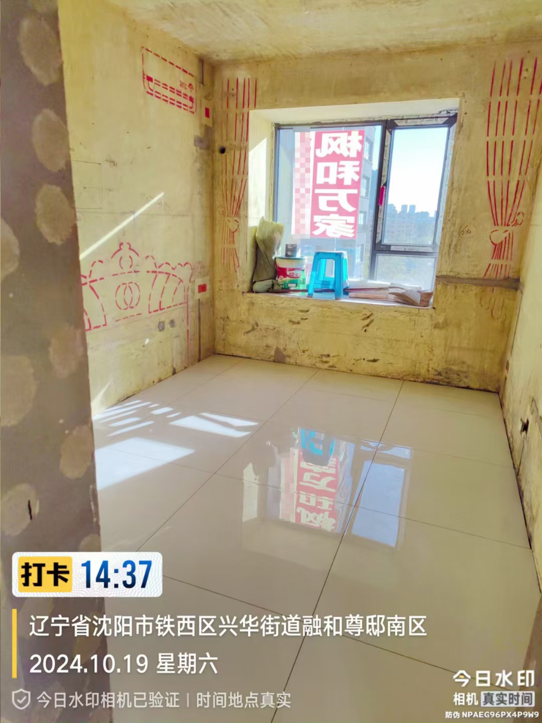 融合尊邸94平瓦工施工