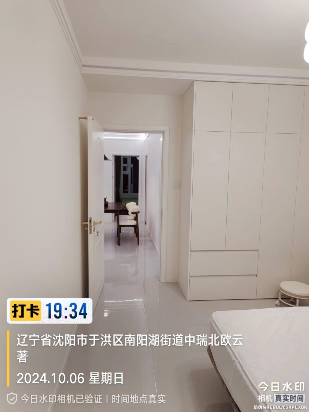 中瑞北欧云著96平硬装完工
