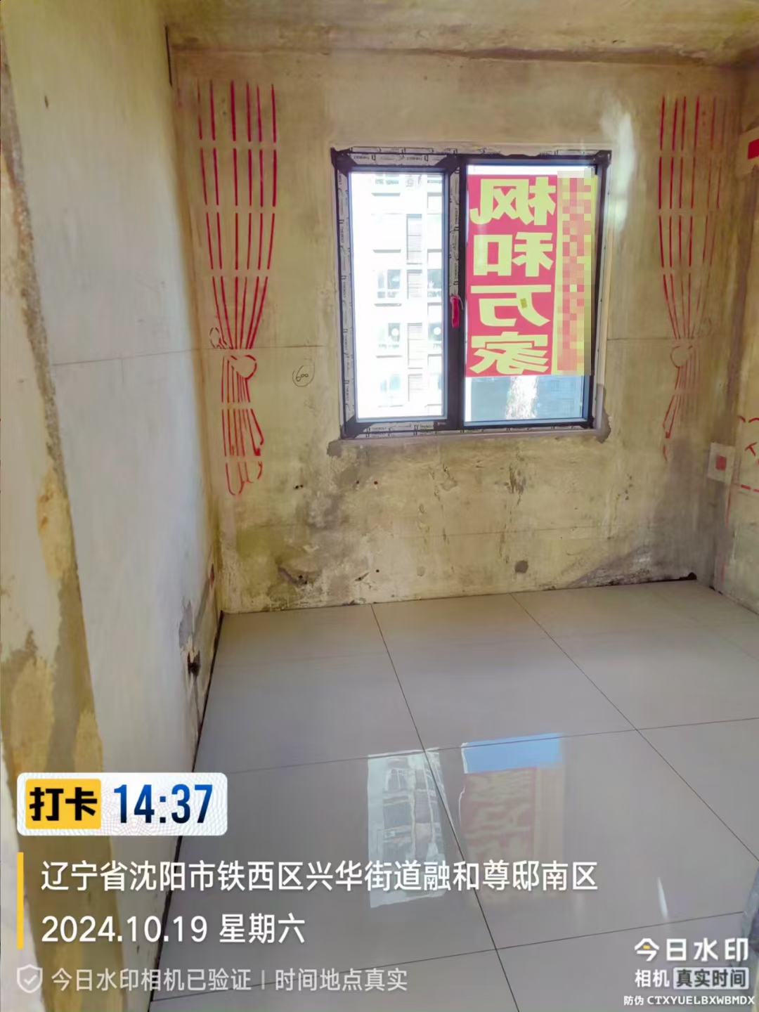 融合尊邸94平瓦工施工
