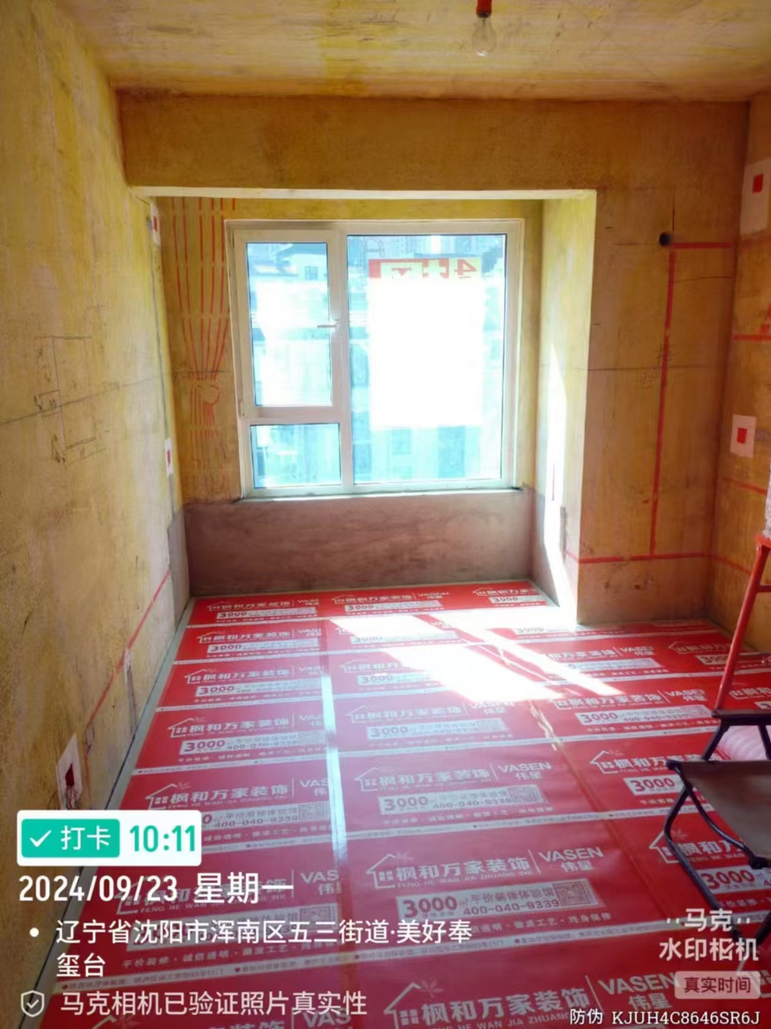 美好奉玺台138平木工进场