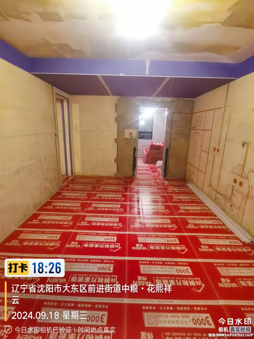 中粮花熙祥云128平木工施工