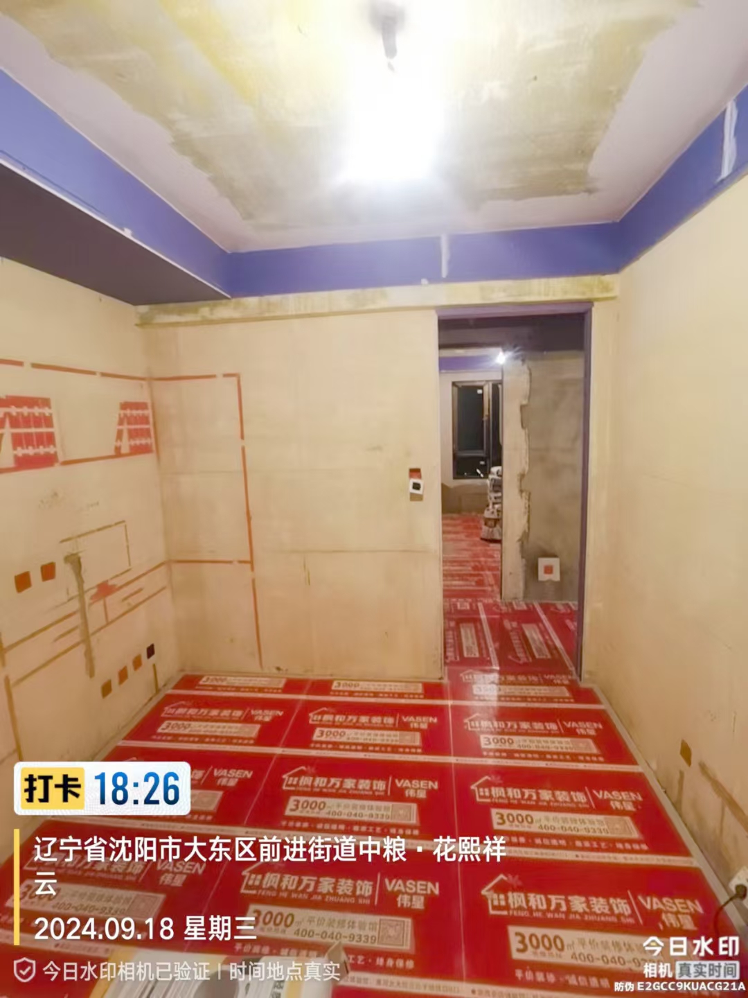中粮花熙祥云128平木工施工