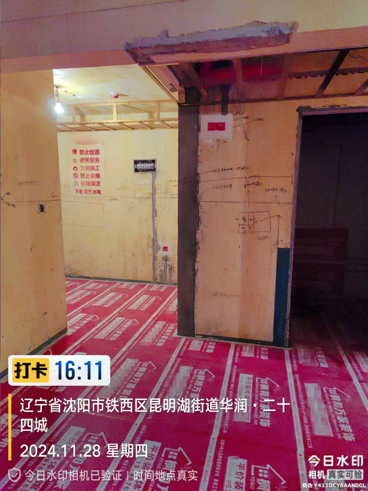 沈阳华润二十四城90平装修木工施工中