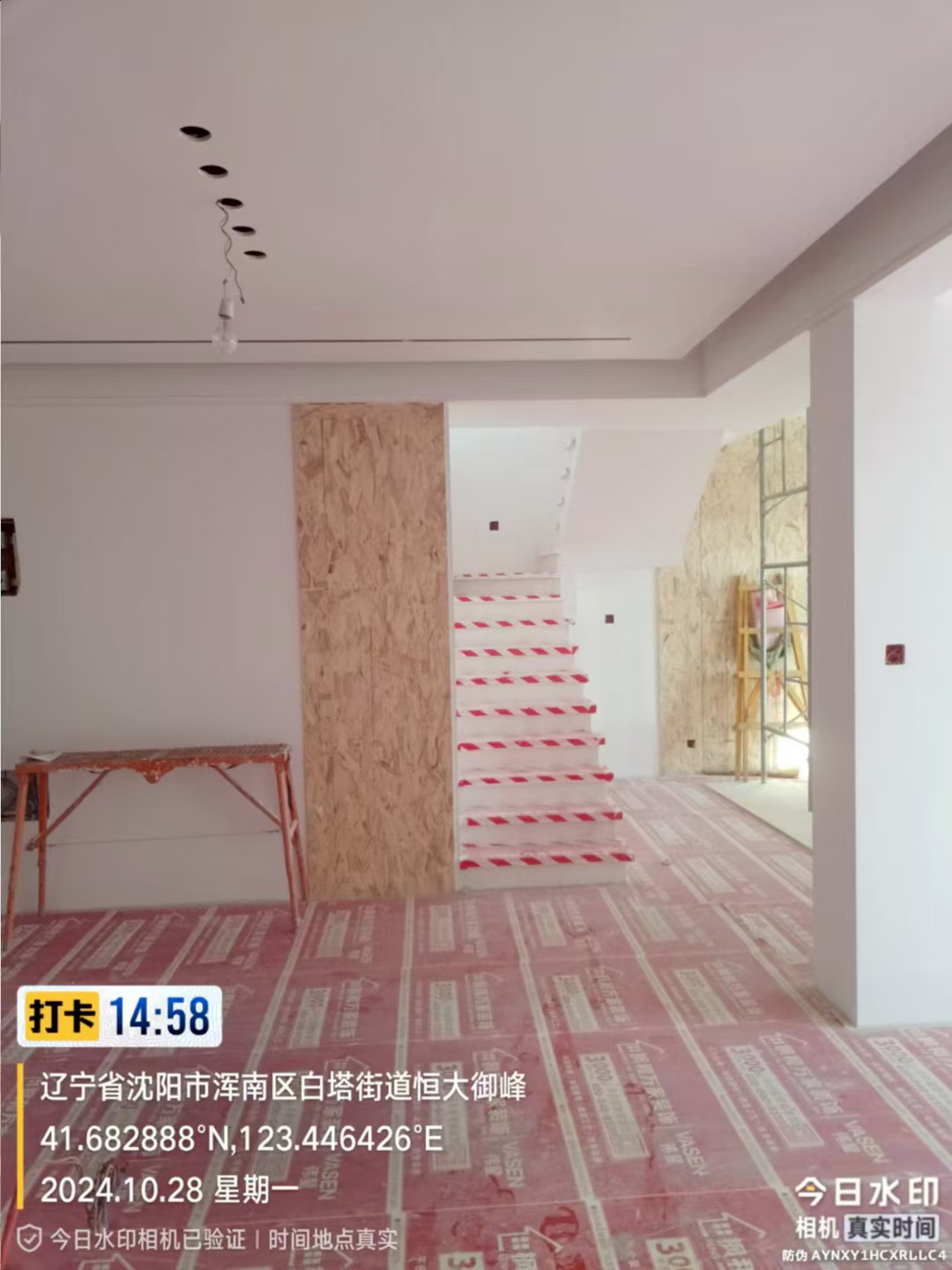 恒大御峰152平油工施工