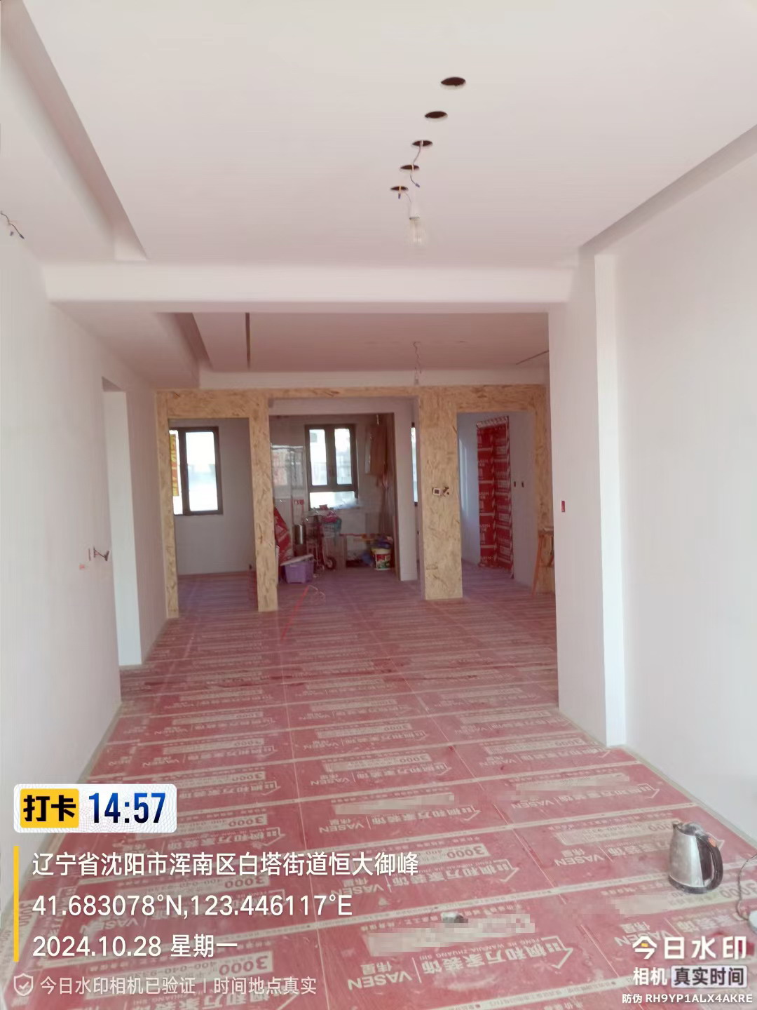 恒大御峰152平油工施工