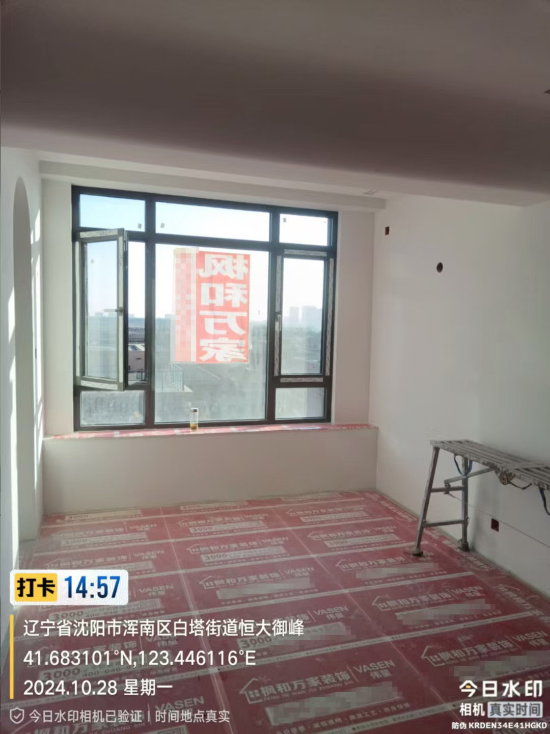 恒大御峰152平油工施工