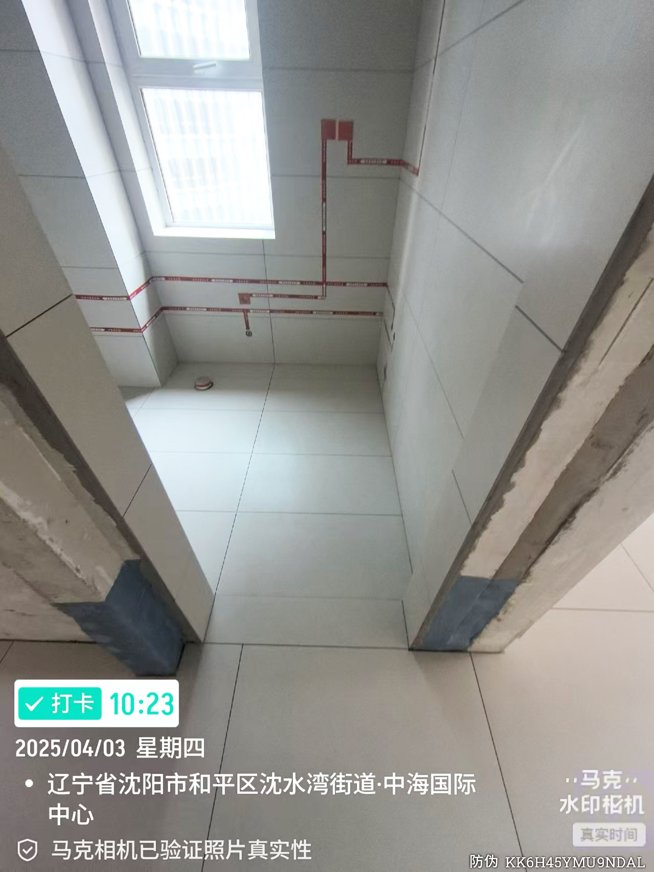 中海国际社区119平瓦工施工