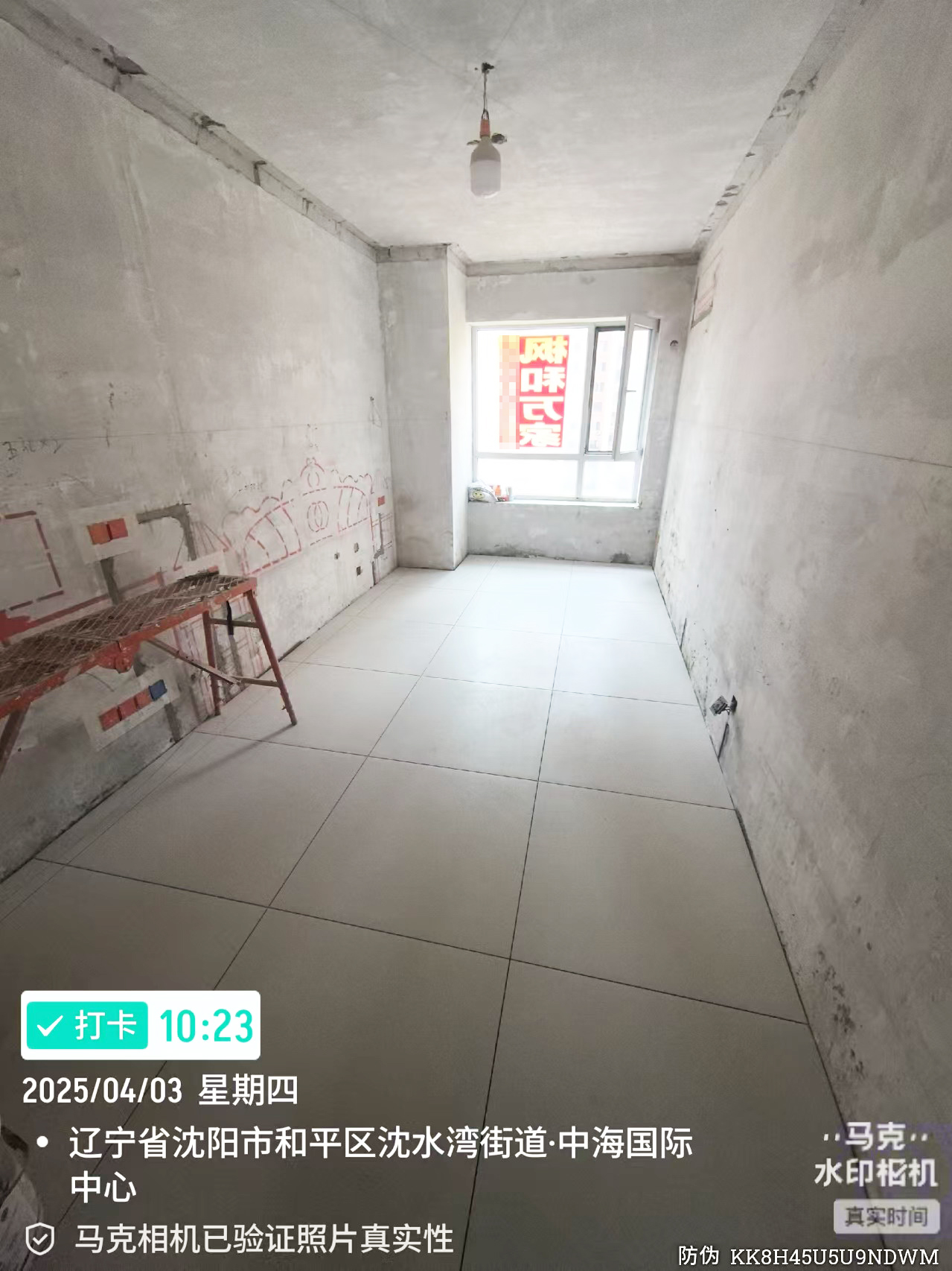 中海国际社区119平瓦工施工
