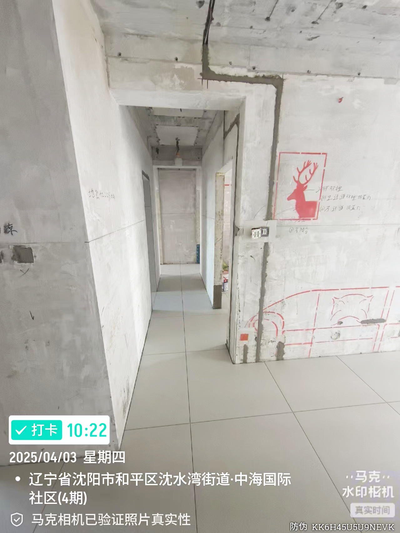 中海国际社区119平瓦工施工