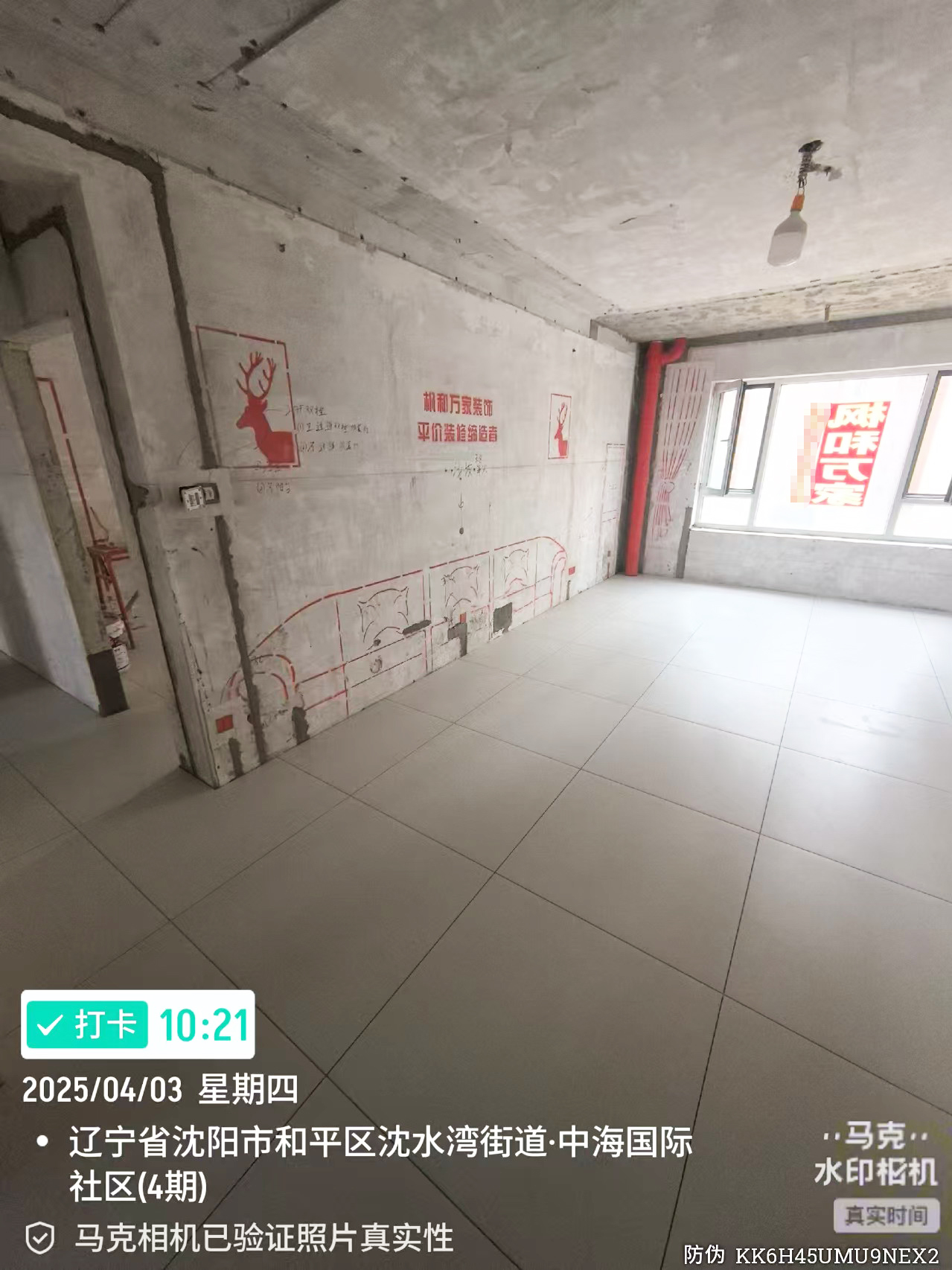 中海国际社区119平瓦工施工