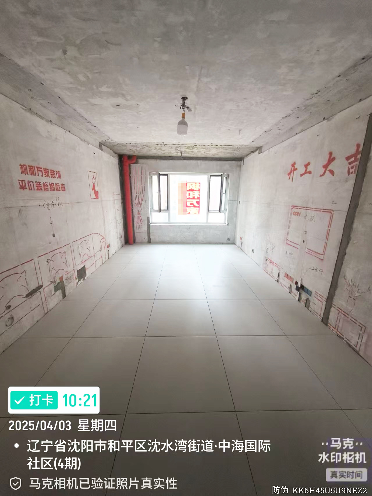 中海国际社区119平瓦工施工