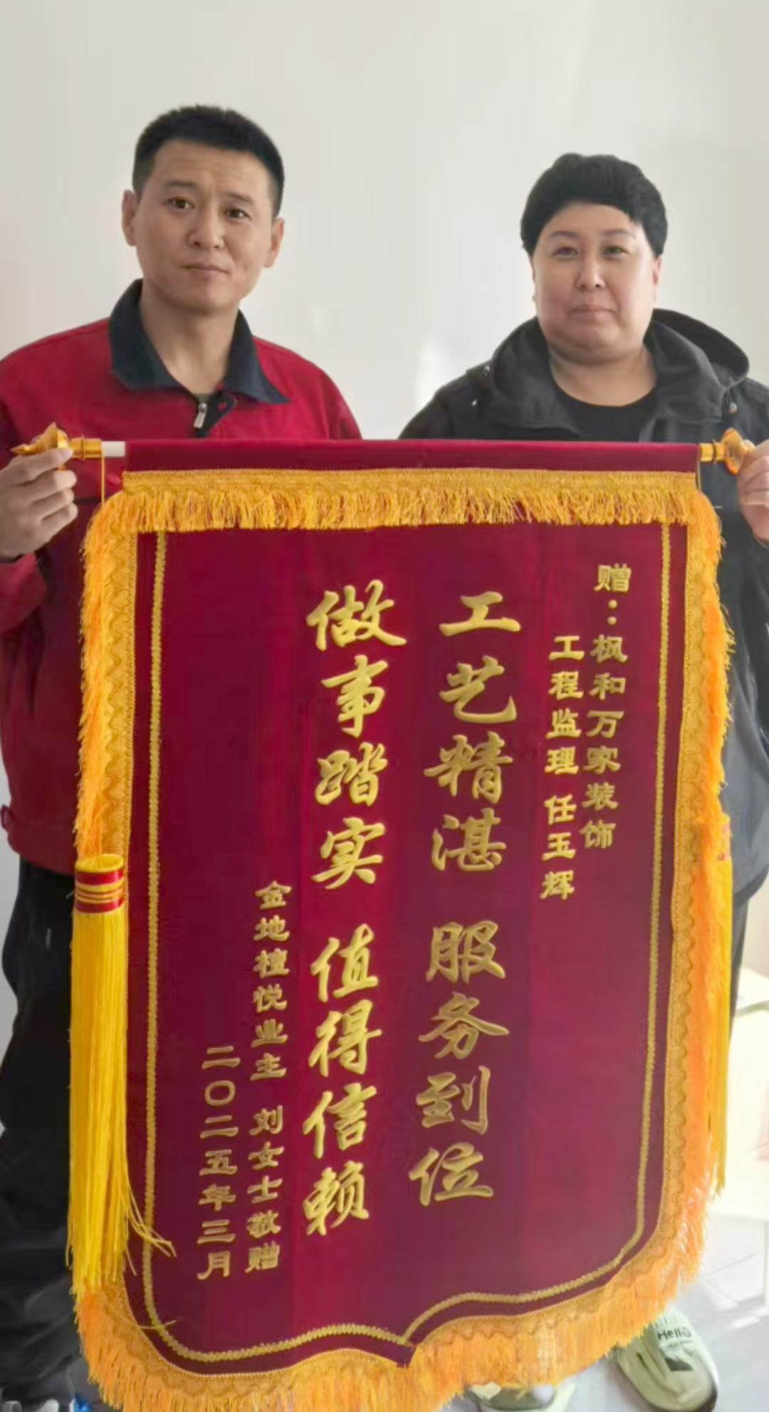 锦旗6
