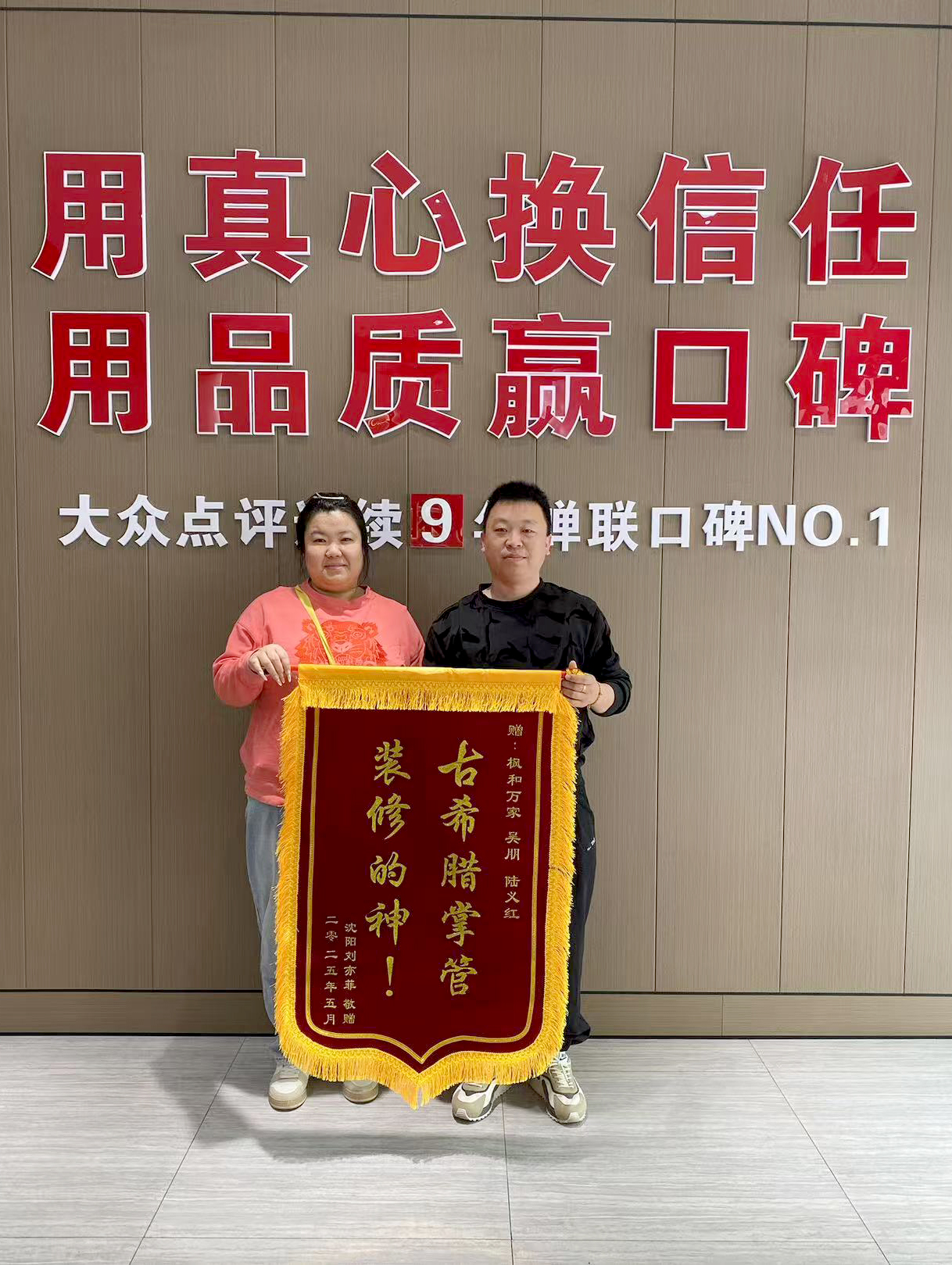 锦旗7