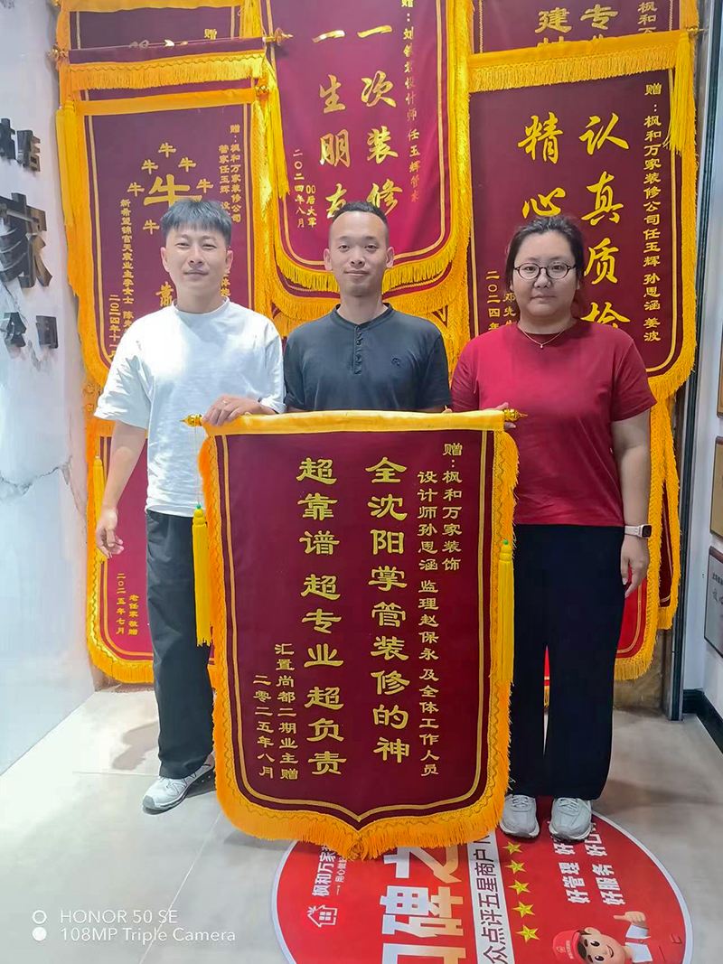 锦旗